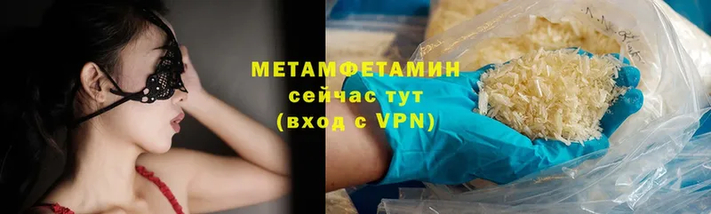 гидра ТОР  Жуковский  Первитин Methamphetamine 